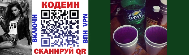 Кодеиновый сироп Lean напиток Lean (лин)  Цивильск 