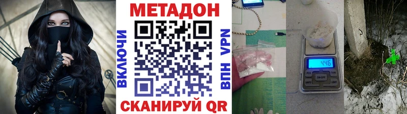 где найти наркотики Цивильск Метадон кристалл
